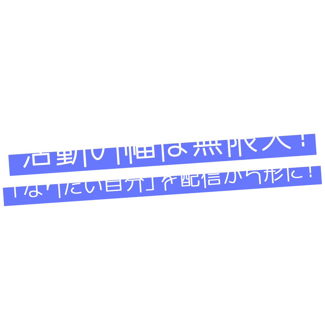 しっかり稼げる仕組みで副業から夢を現実に
